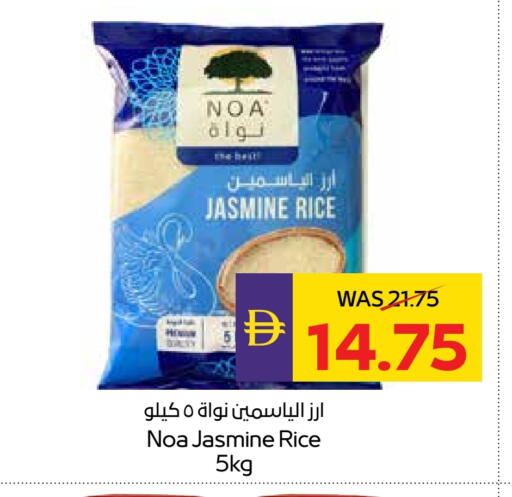 أرز ياسمين available at ميغا مارت سوبر ماركت in الإمارات العربية المتحدة , الامارات - دبي
