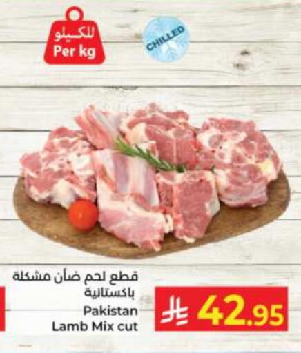 لحم الضأن / الغنم available at كبايان هايبرماركت in مملكة العربية السعودية, السعودية, سعودية - جدة