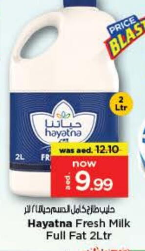 حياتنا حليب طازج available at نستو هايبرماركت in الإمارات العربية المتحدة , الامارات - ٱلْعَيْن‎