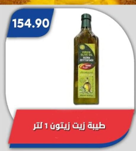 زيت الزيتون available at باسم ماركت in Egypt - القاهرة