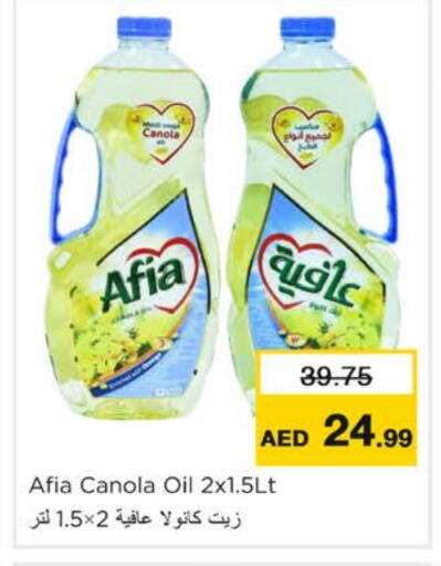 إندومي زيت الكانولا available at نستو هايبرماركت in الإمارات العربية المتحدة , الامارات - رَأْس ٱلْخَيْمَة