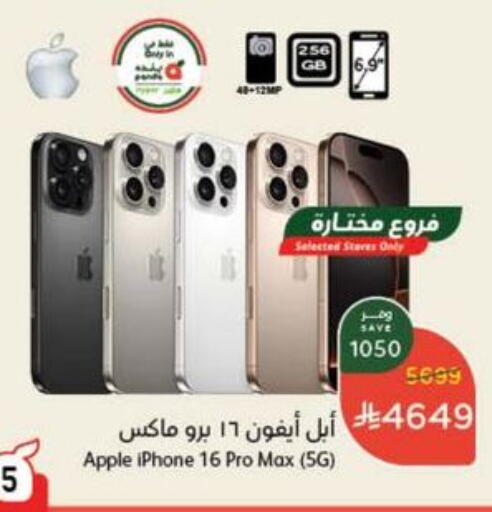 APPLE iPhone 16 available at Hyper Panda in KSA, Saudi Arabia, Saudi - Al Qunfudhah