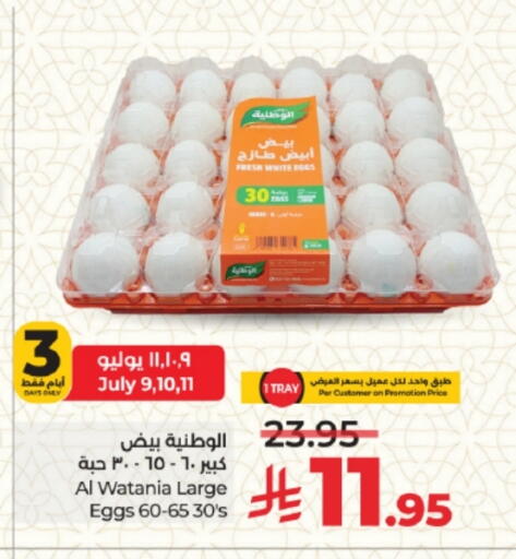 available at LULU Hypermarket in KSA, Saudi Arabia, Saudi - Jeddah