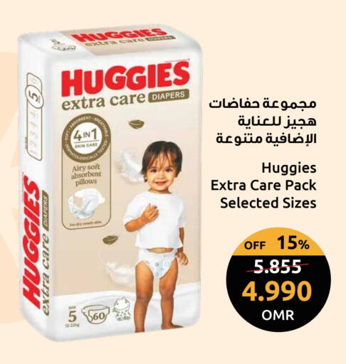 HUGGIES available at Sultan Center  in Oman - Muscat