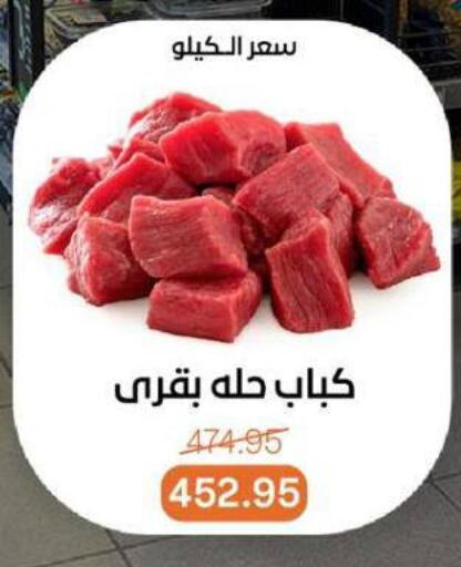 available at Beit El Gomla in Egypt - Cairo