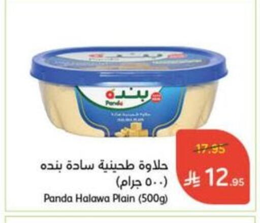 طحينة & حلاوة available at هايبر بنده in مملكة العربية السعودية, السعودية, سعودية - جدة