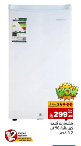Refrigerator available at Aswaq Ramez in KSA, Saudi Arabia, Saudi - Tabuk