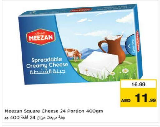 available at نستو هايبرماركت in الإمارات العربية المتحدة , الامارات - ٱلْعَيْن‎