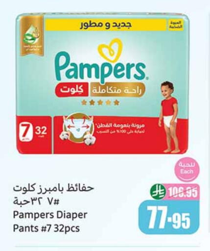 Pampers available at Othaim Markets in KSA, Saudi Arabia, Saudi - Yanbu