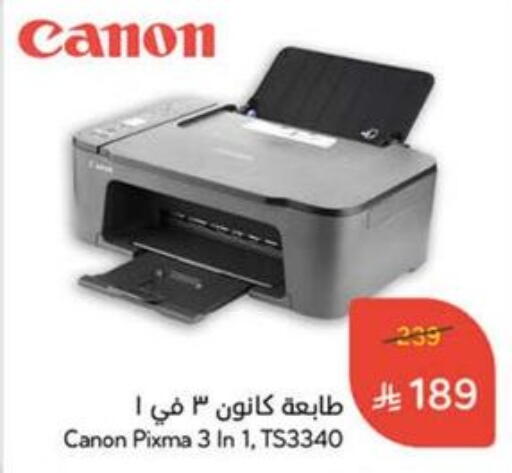 available at Hyper Panda in KSA, Saudi Arabia, Saudi - Wadi ad Dawasir
