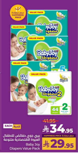 BABY JOY available at LULU Hypermarket in KSA, Saudi Arabia, Saudi - Unayzah