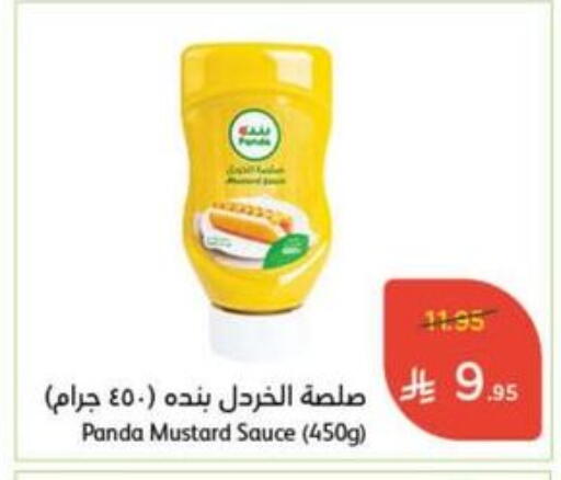 available at Hyper Panda in KSA, Saudi Arabia, Saudi - Al Khobar