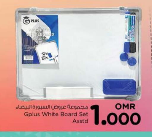 المدرسة و القرطاسية in نستو هايبر ماركت, عُمان Offers - عُمان available at نستو هايبر ماركت in عُمان - مسقط