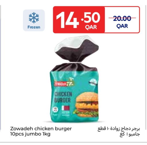 available at Carrefour in Qatar - Al Wakra