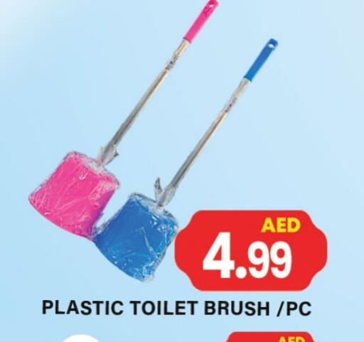 Cleaning Aid available at Gulf Hypermarket LLC in UAE - Ras al Khaimah