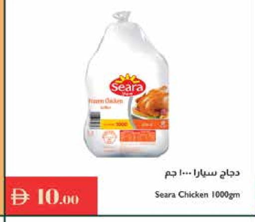 SEARA Frozen Whole Chicken available at Istanbul Supermarket in UAE - Abu Dhabi