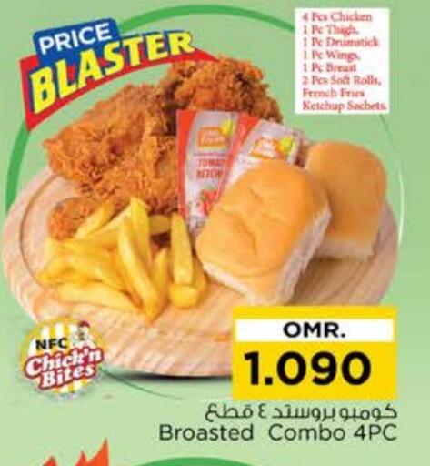 available at نستو هايبر ماركت in عُمان - مسقط‎