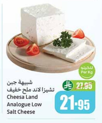 جبنة و كريم in أسواق عبد الله العثيم, المملكة العربية السعودية Offers - المملكة العربية السعودية كريمة مماثلة available at أسواق عبد الله العثيم in مملكة العربية السعودية, السعودية, سعودية - الرياض