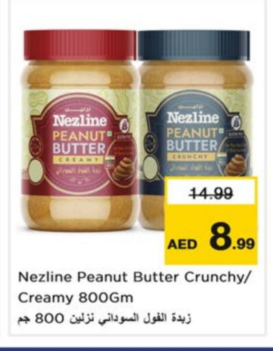 available at نستو هايبرماركت in الإمارات العربية المتحدة , الامارات - دبي