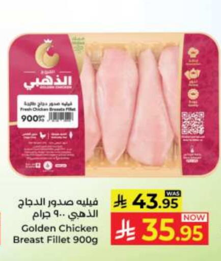 available at كبايان هايبرماركت in مملكة العربية السعودية, السعودية, سعودية - جدة