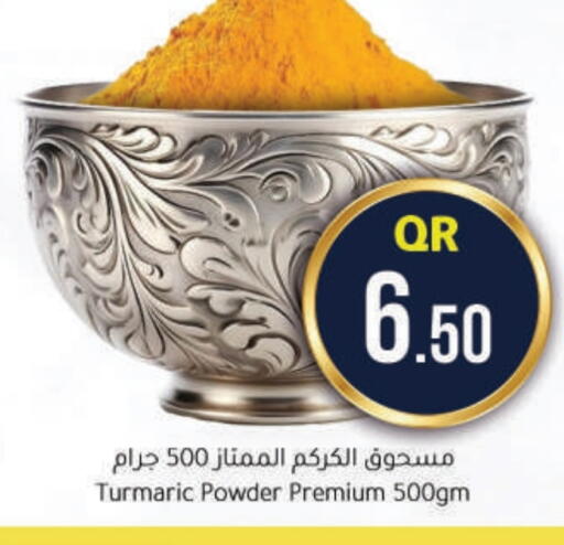 available at احلى مارت in قطر - الشحانية