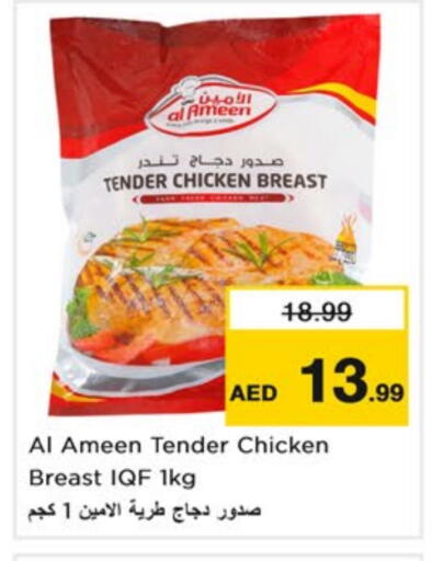 available at Nesto Hypermarket in UAE - Dubai