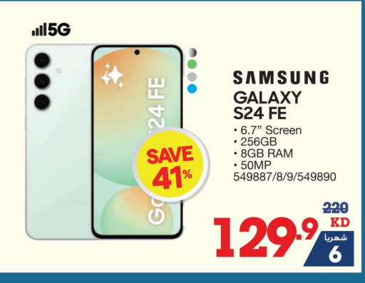 SAMSUNG S24 available at X-Cite in Kuwait - Ahmadi Governorate