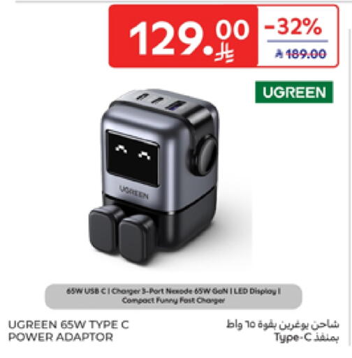 Charger available at Carrefour in KSA, Saudi Arabia, Saudi - Buraidah