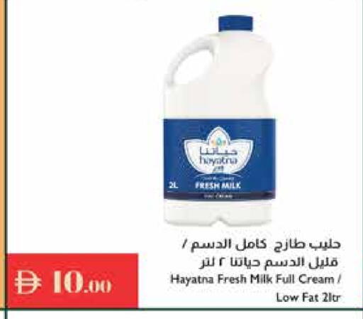 حياتنا حليب طازج available at إسطنبول سوبرماركت in الإمارات العربية المتحدة , الامارات - رَأْس ٱلْخَيْمَة