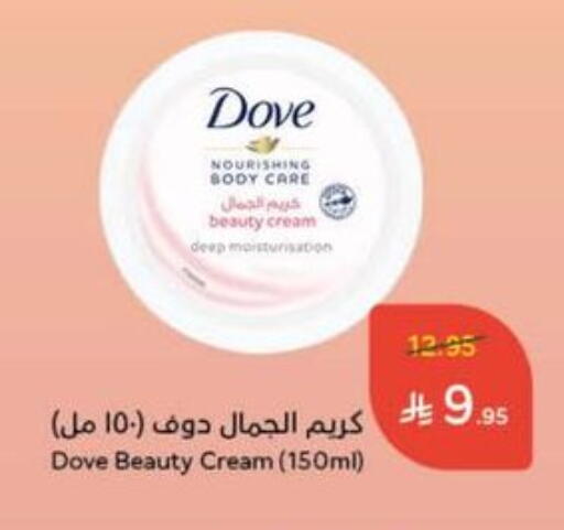 DOVE available at Hyper Panda in KSA, Saudi Arabia, Saudi - Yanbu