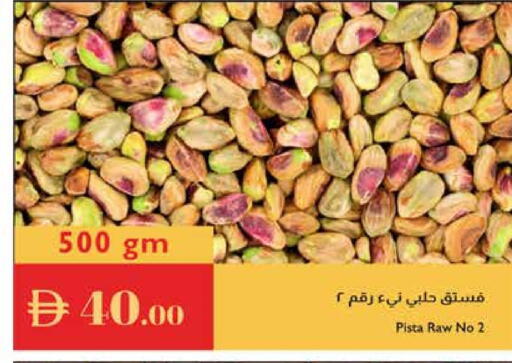 available at Istanbul Supermarket in UAE - Ras al Khaimah