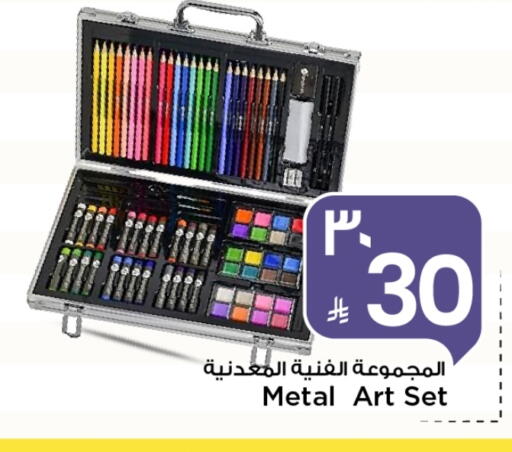 available at Mark & Save in KSA, Saudi Arabia, Saudi - Riyadh