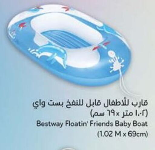 available at Hyper Panda in KSA, Saudi Arabia, Saudi - Bishah