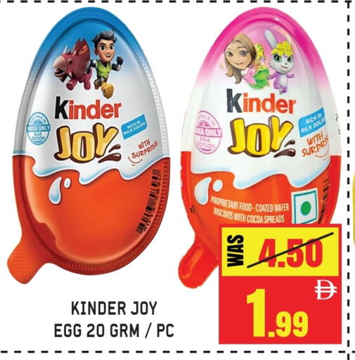 KINDER available at GIFT MART- Sharjah in UAE - Dubai