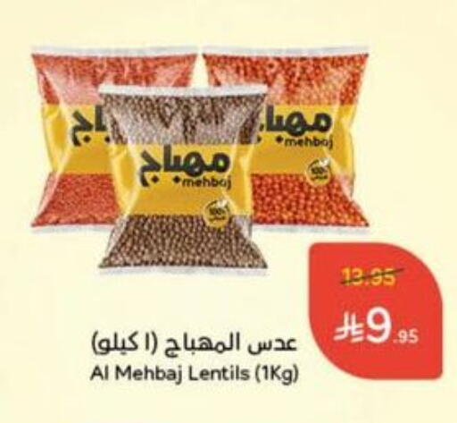 Pulses, Beans & Grains in Hyper Panda, Saudi Arabia Offers - Saudi Arabia available at Hyper Panda in KSA, Saudi Arabia, Saudi - Al Majmaah