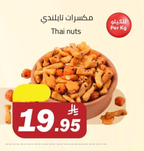 available at مخازن هايبرماركت in مملكة العربية السعودية, السعودية, سعودية - تبوك