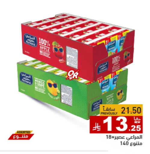 ALMARAI available at Aswaq Ramez in KSA, Saudi Arabia, Saudi - Tabuk
