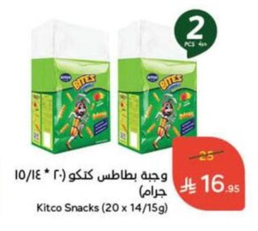 available at Hyper Panda in KSA, Saudi Arabia, Saudi - Bishah