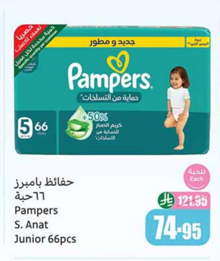 Pampers available at Othaim Markets in KSA, Saudi Arabia, Saudi - Yanbu
