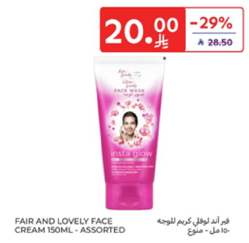FAIR & LOVELY Face Cream available at Carrefour in KSA, Saudi Arabia, Saudi - Dammam