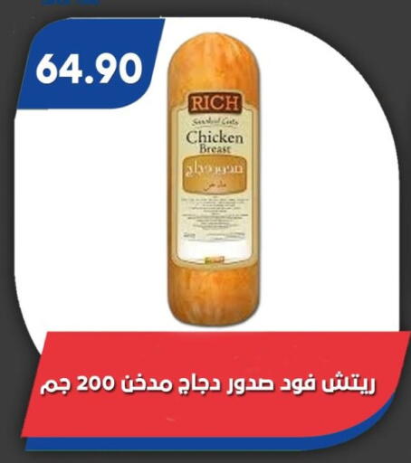 available at باسم ماركت in Egypt - القاهرة