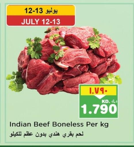 حم بقرى available at نستو هايبر ماركت in الكويت