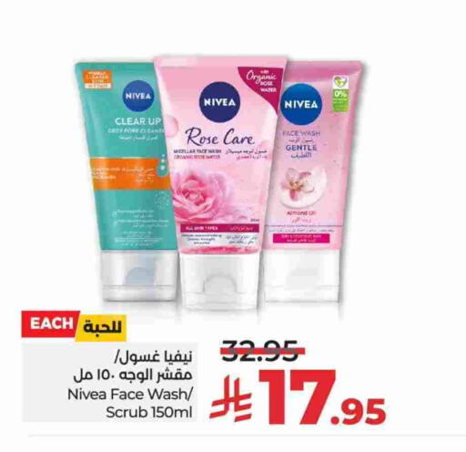 نيفيا available at لولو هايبرماركت in مملكة العربية السعودية, السعودية, سعودية - حائل‎