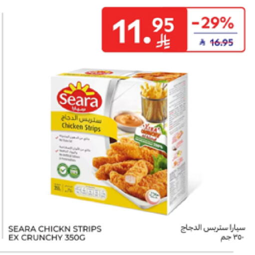 سيارا شرائح الدجاج available at كارفور in مملكة العربية السعودية, السعودية, سعودية - سكاكا