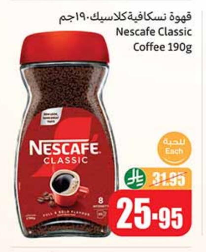 NESCAFE Coffee available at Othaim Markets in KSA, Saudi Arabia, Saudi - Qatif