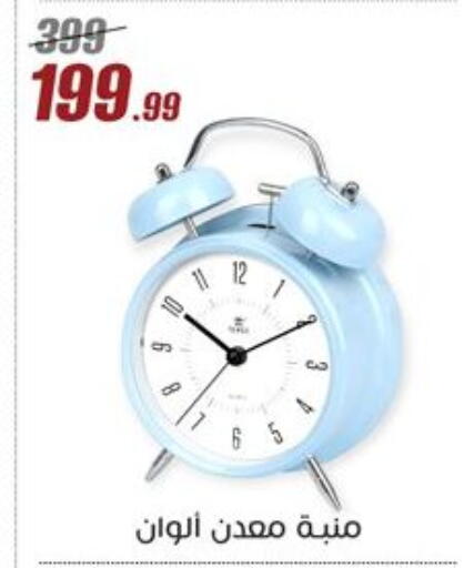 available at Al Morshedy  in Egypt - Cairo