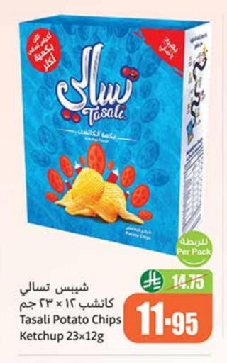 Potato available at Othaim Markets in KSA, Saudi Arabia, Saudi - Al Majmaah