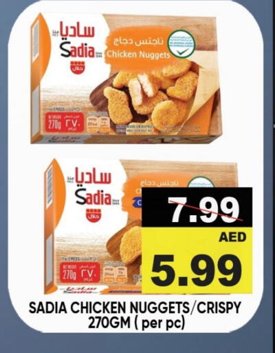 زيت الزنجبيل ناجتس الدجاج available at ليبتس هايبرماركت in الإمارات العربية المتحدة , الامارات - رَأْس ٱلْخَيْمَة