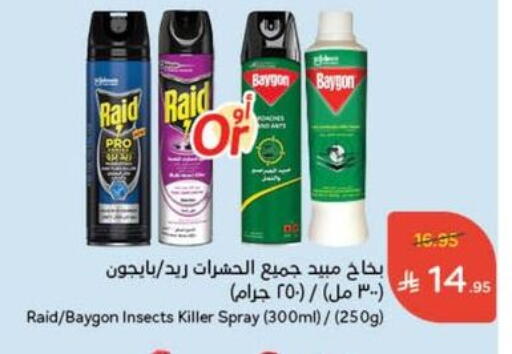 available at Hyper Panda in KSA, Saudi Arabia, Saudi - Al Bahah