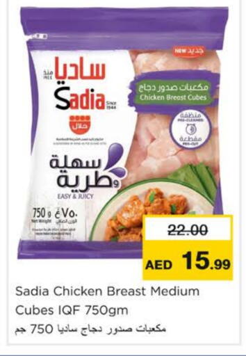 زيت الزنجبيل مكعبات الدجاج available at نستو هايبرماركت in الإمارات العربية المتحدة , الامارات - رَأْس ٱلْخَيْمَة